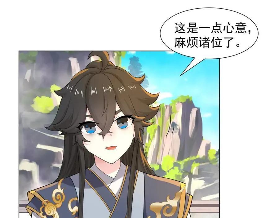 第5话 姜忠离世 第86页