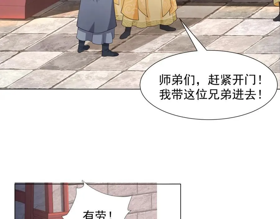 第5话 姜忠离世 第90页