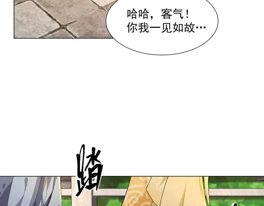 第5话 姜忠离世 第92页