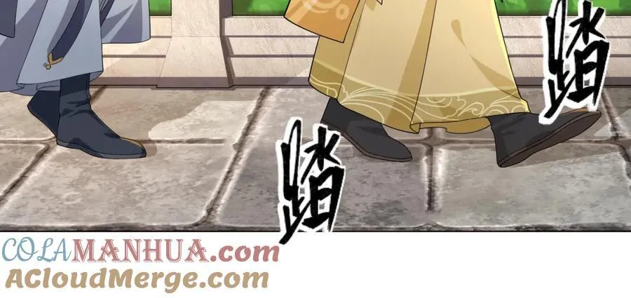 第5话 姜忠离世 第93页