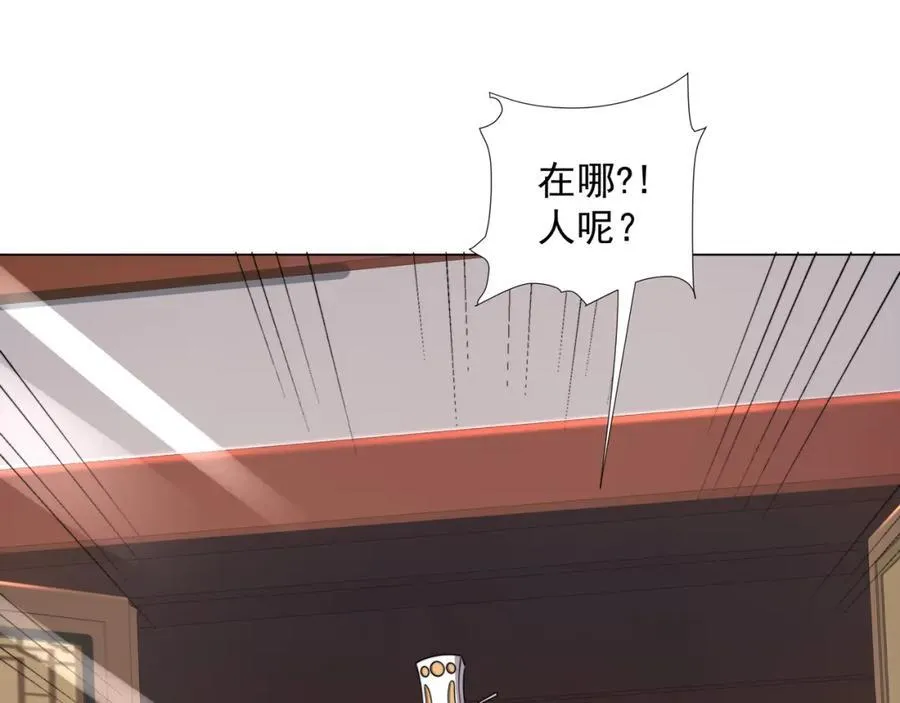 第5话 姜忠离世 第98页