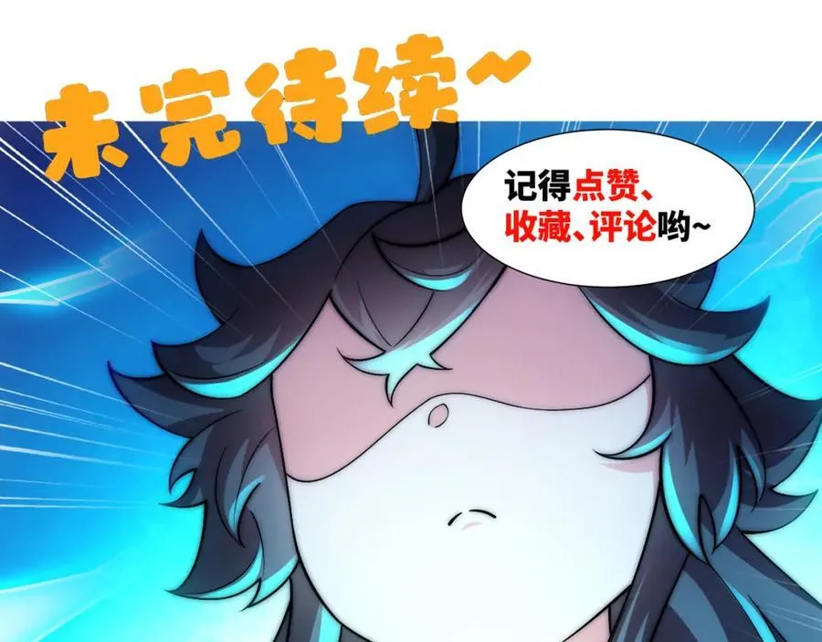 第5话 姜忠离世 第102页