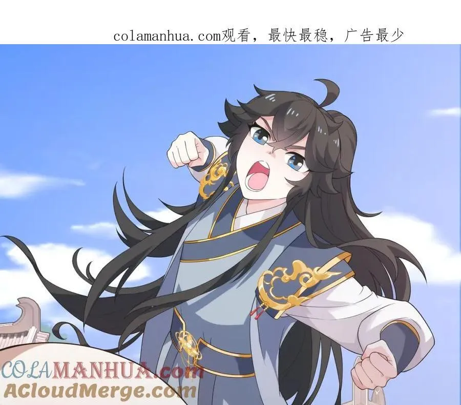第4话 叶宏轩的悲惨下场 第1页
