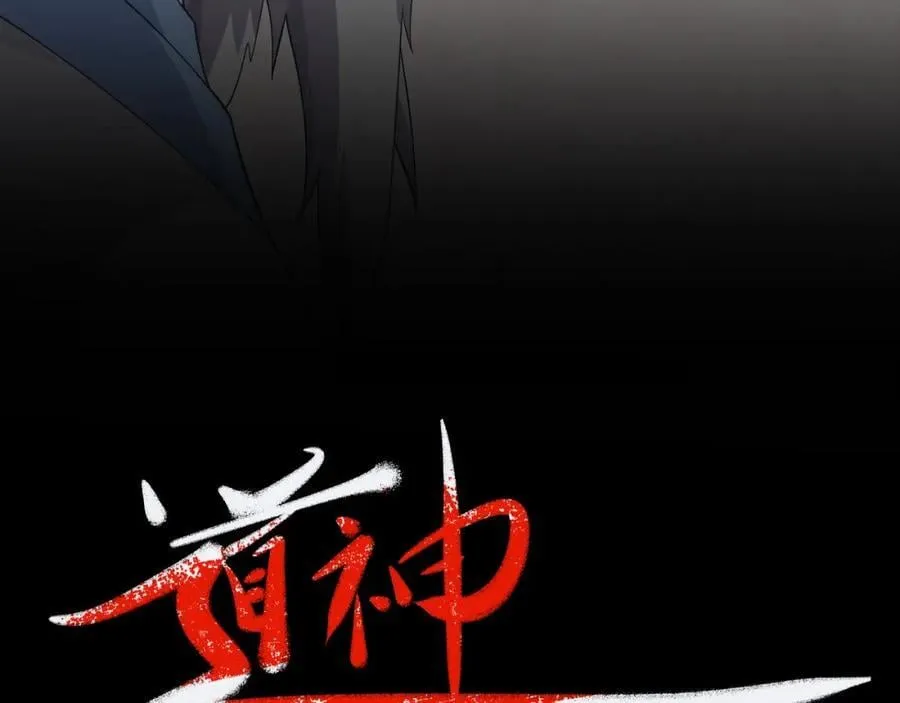 第4话 叶宏轩的悲惨下场 第3页