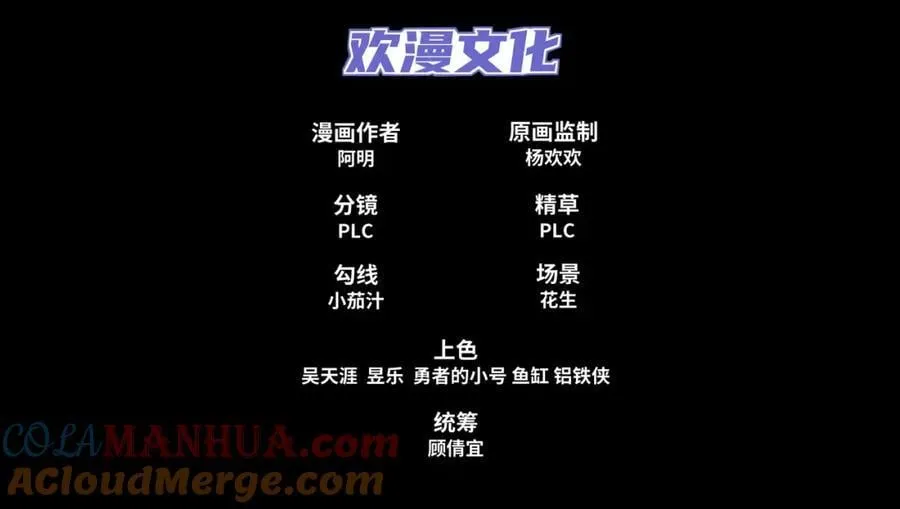 第4话 叶宏轩的悲惨下场 第5页