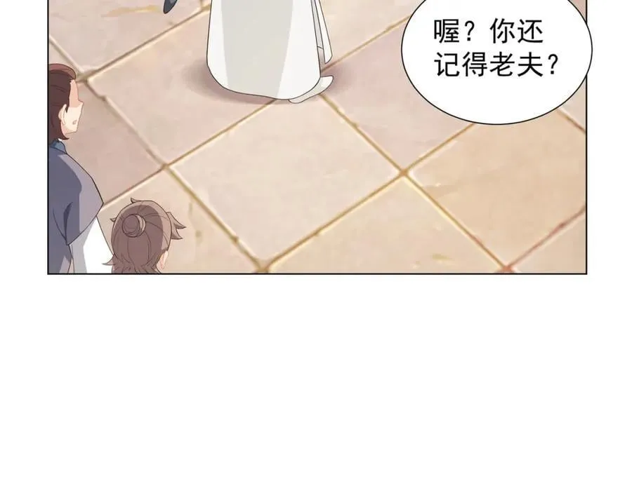 第4话 叶宏轩的悲惨下场 第8页