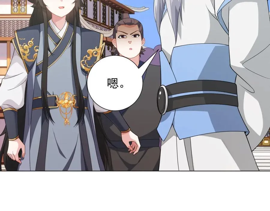 第4话 叶宏轩的悲惨下场 第10页