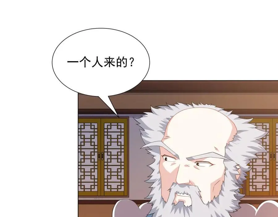 第4话 叶宏轩的悲惨下场 第11页