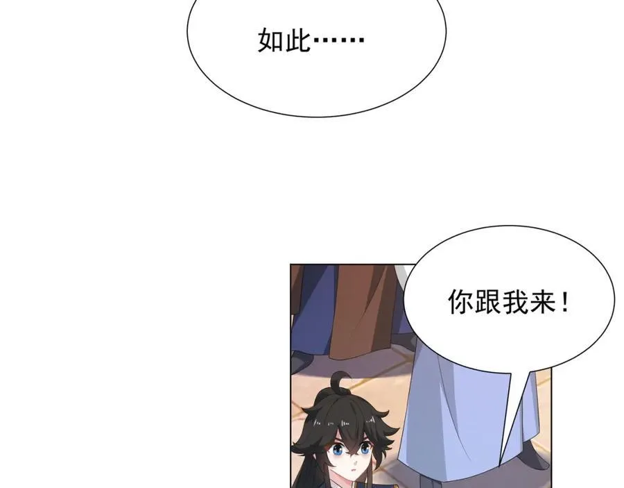 第4话 叶宏轩的悲惨下场 第15页