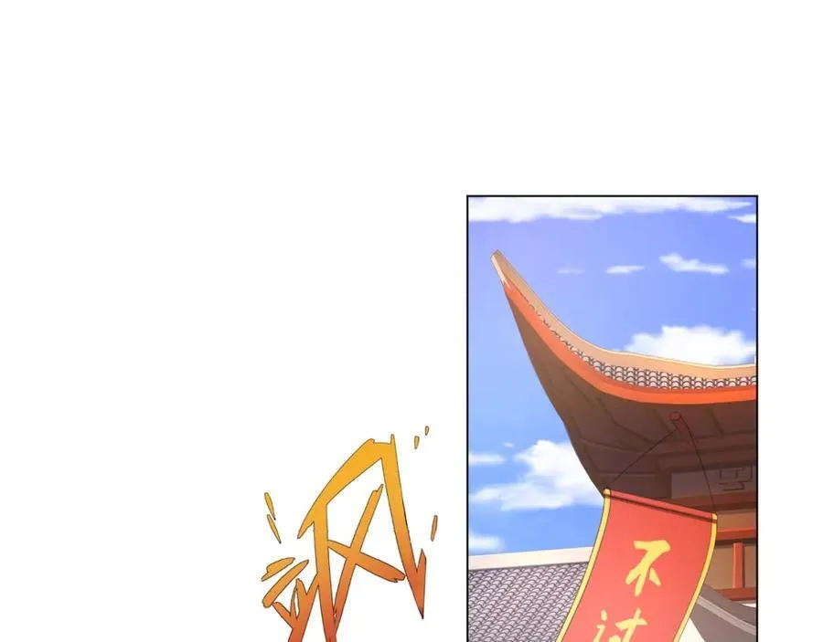 第4话 叶宏轩的悲惨下场 第20页