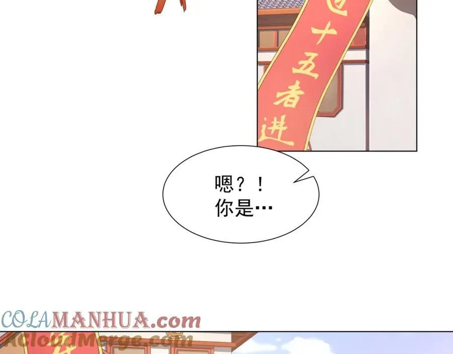 第4话 叶宏轩的悲惨下场 第21页