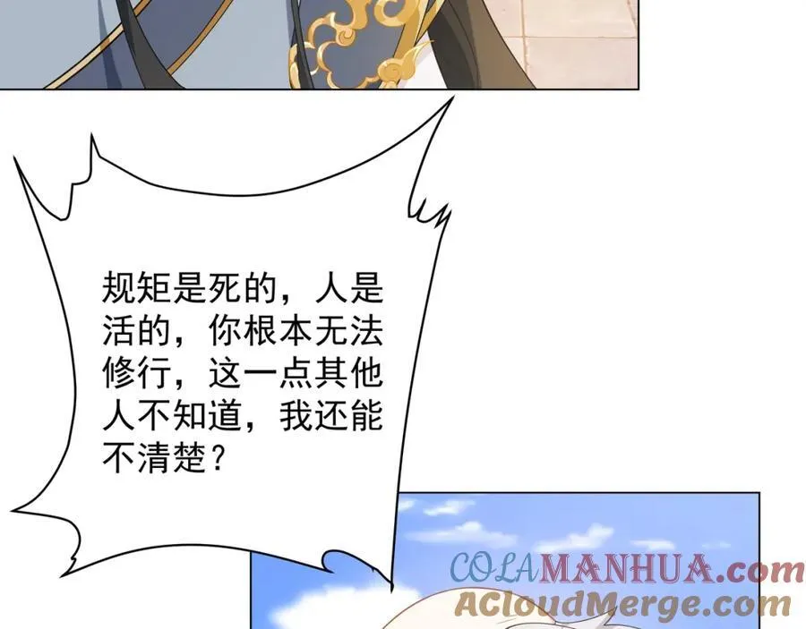 第4话 叶宏轩的悲惨下场 第29页