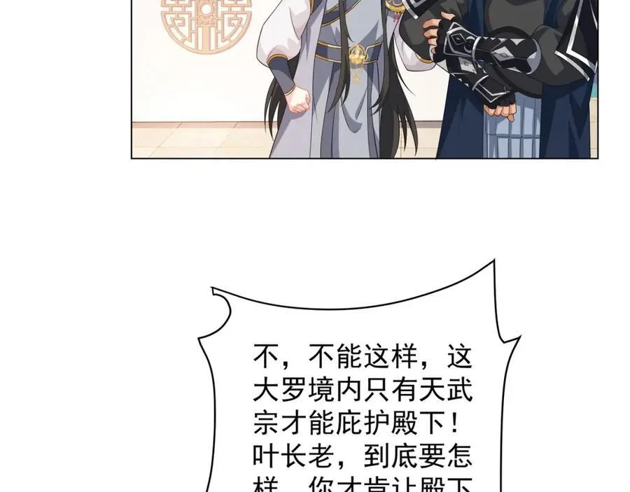 第4话 叶宏轩的悲惨下场 第39页