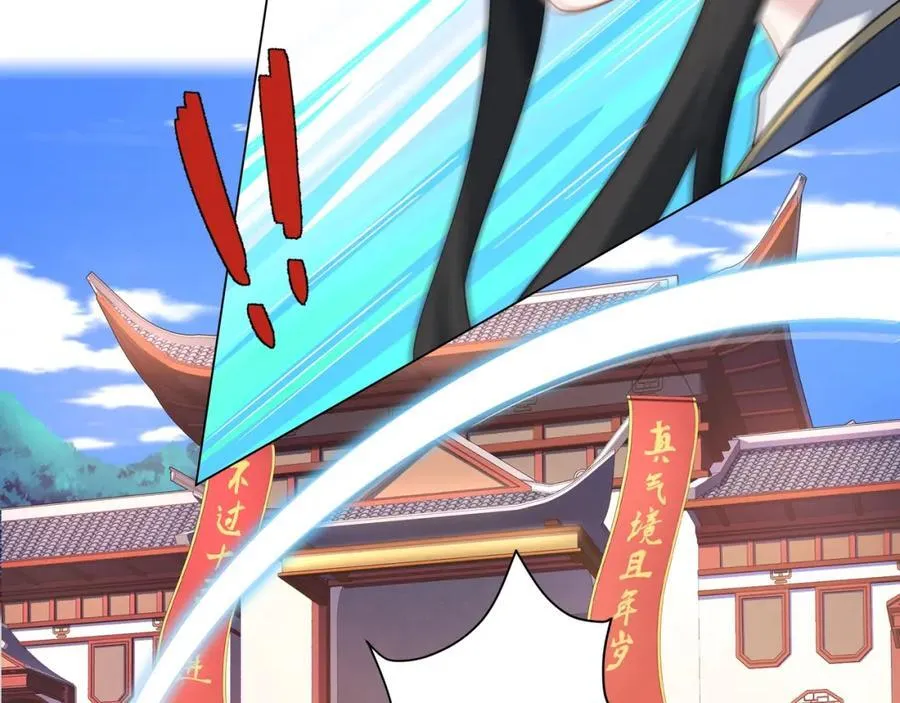 第4话 叶宏轩的悲惨下场 第44页