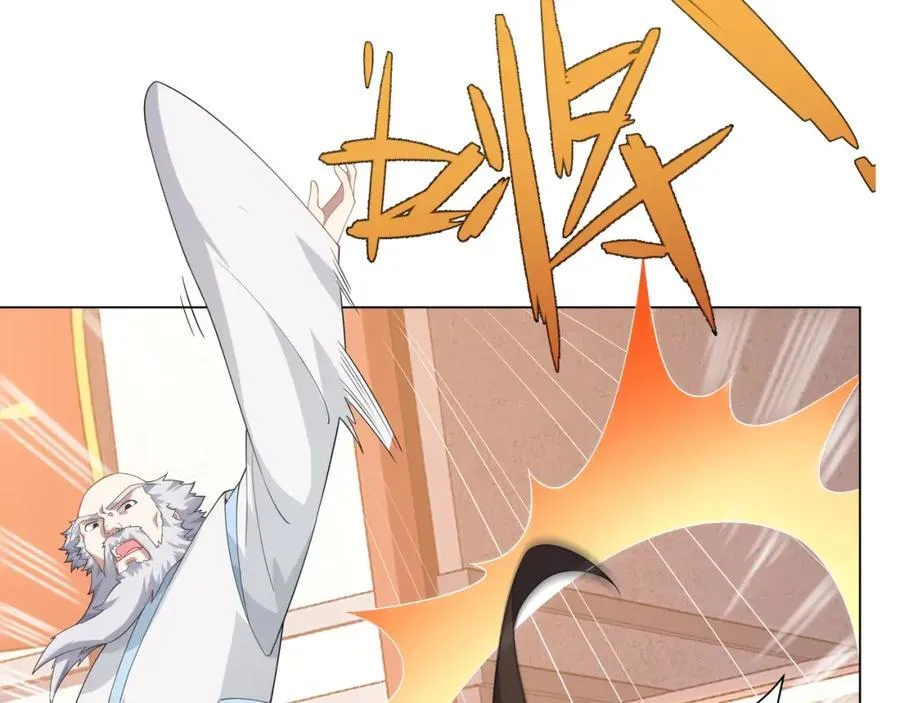 第4话 叶宏轩的悲惨下场 第51页