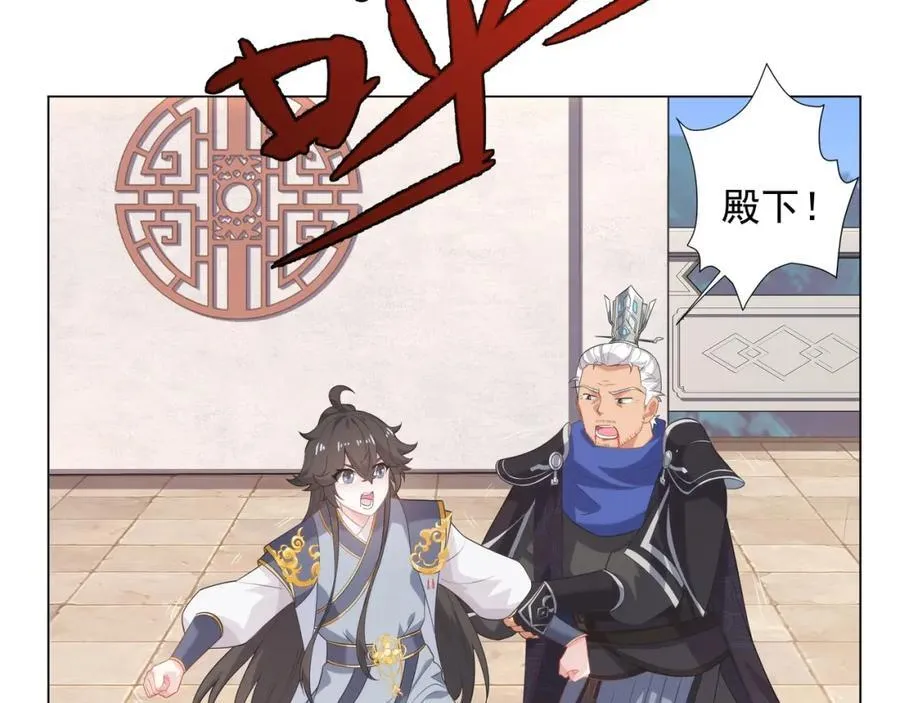 第4话 叶宏轩的悲惨下场 第55页