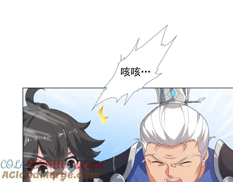 第4话 叶宏轩的悲惨下场 第57页