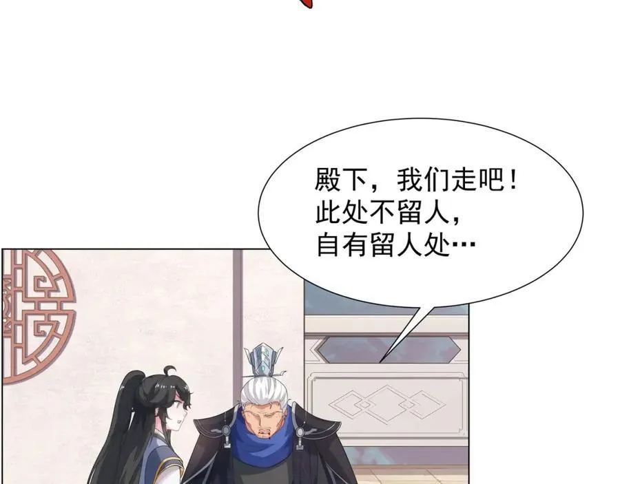 第4话 叶宏轩的悲惨下场 第59页