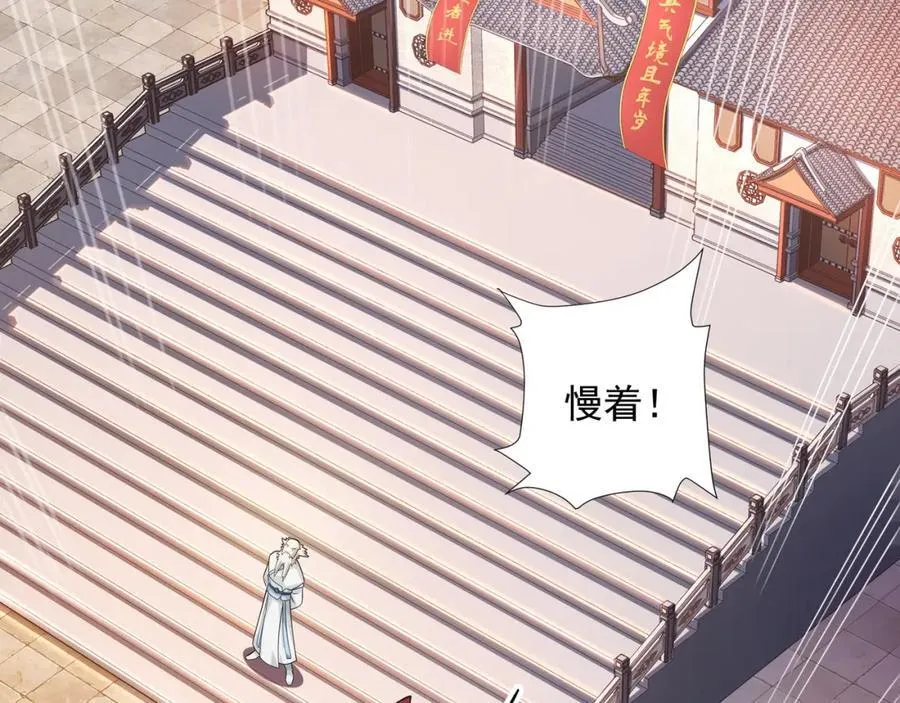 第4话 叶宏轩的悲惨下场 第64页