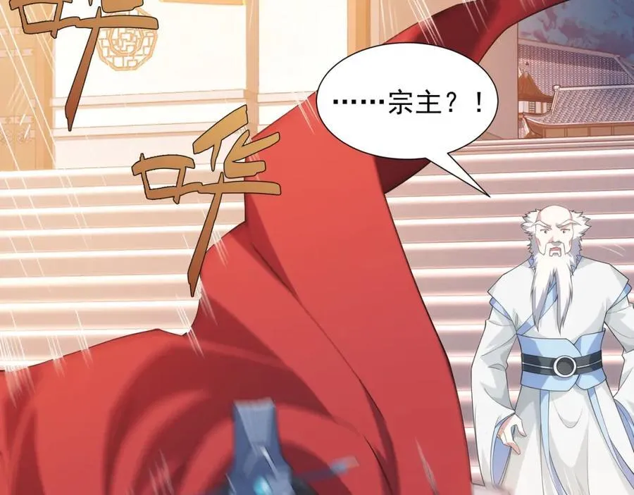 第4话 叶宏轩的悲惨下场 第67页