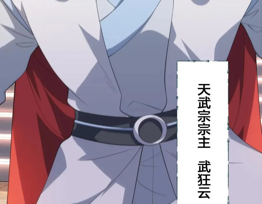第4话 叶宏轩的悲惨下场 第72页