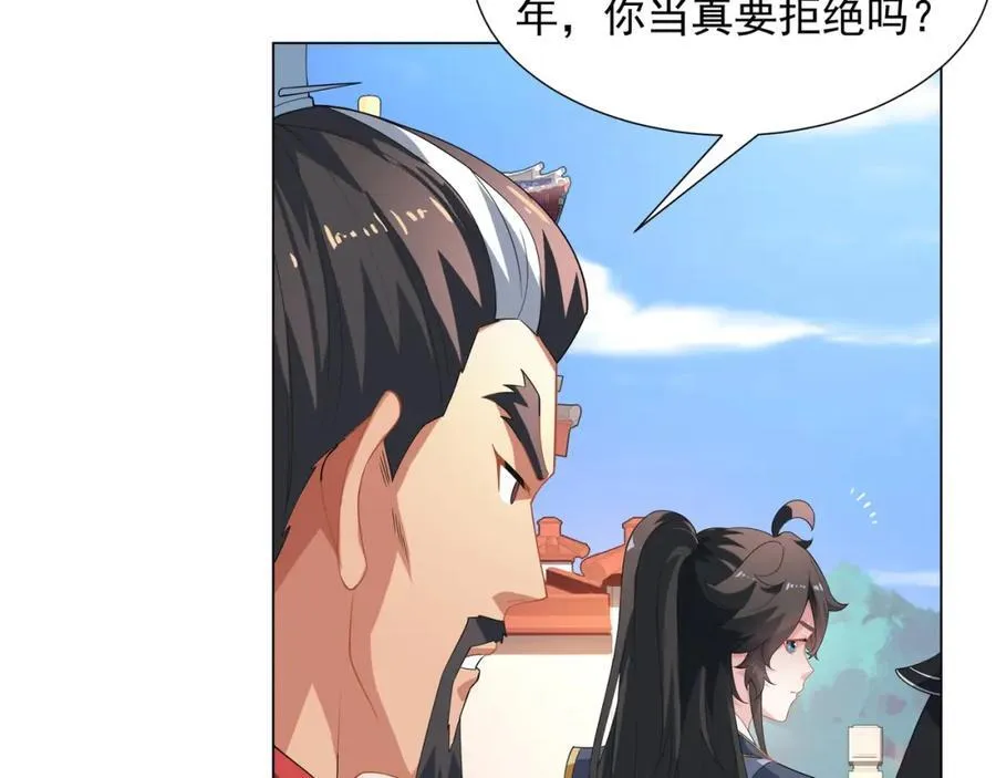 第4话 叶宏轩的悲惨下场 第78页