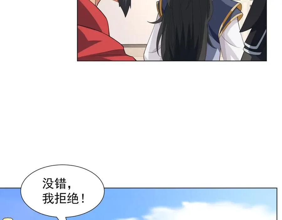 第4话 叶宏轩的悲惨下场 第79页