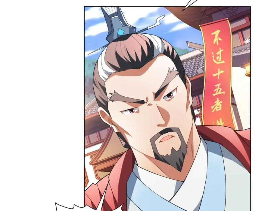 第4话 叶宏轩的悲惨下场 第82页