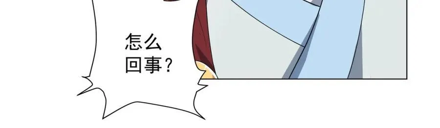 第4话 叶宏轩的悲惨下场 第83页