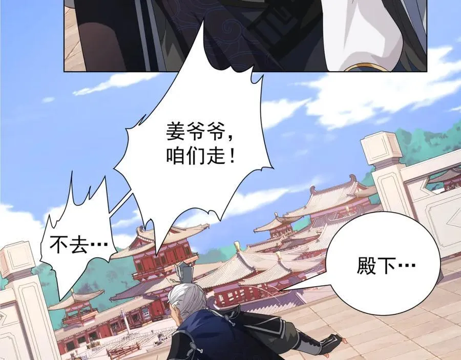 第4话 叶宏轩的悲惨下场 第94页