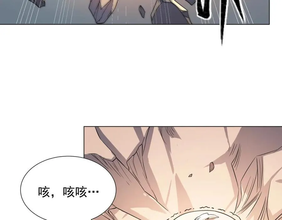 第4话 叶宏轩的悲惨下场 第112页