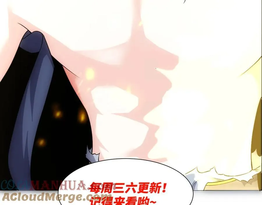第4话 叶宏轩的悲惨下场 第117页