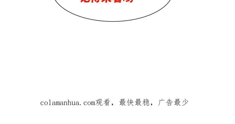 第4话 叶宏轩的悲惨下场 第118页