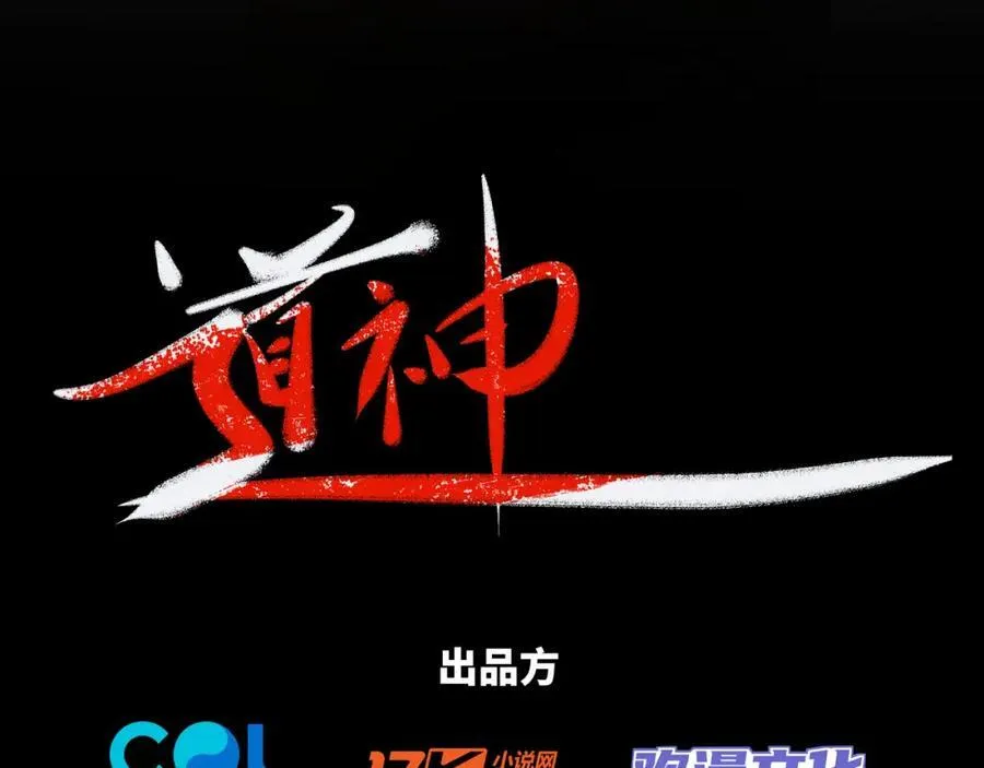第3话 破剑阵，震惊全场 第4页
