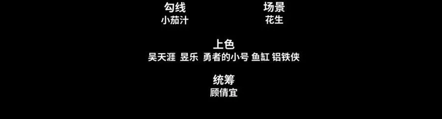 第3话 破剑阵，震惊全场 第6页
