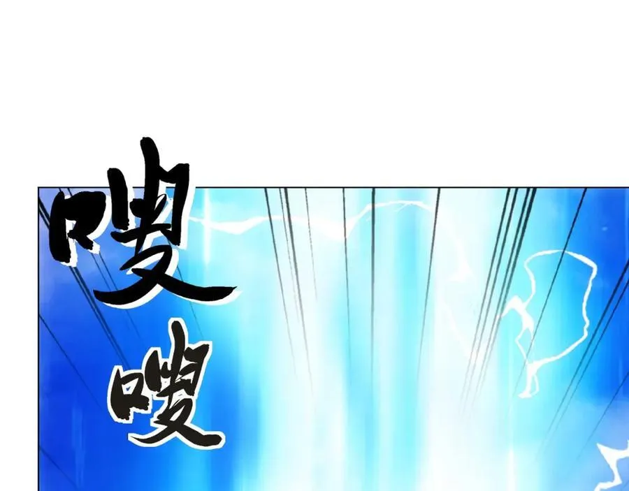 第3话 破剑阵，震惊全场 第7页