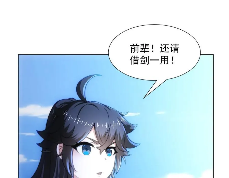 第3话 破剑阵，震惊全场 第14页
