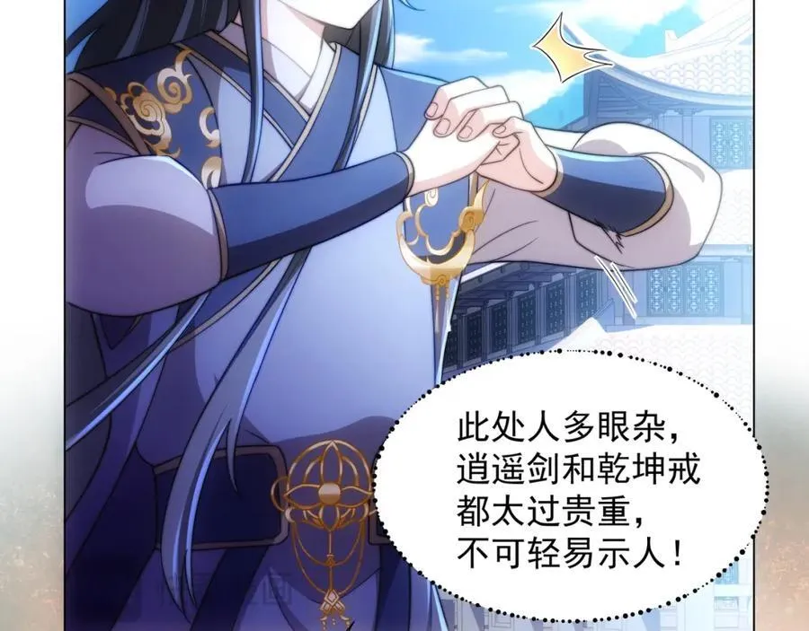 第3话 破剑阵，震惊全场 第15页