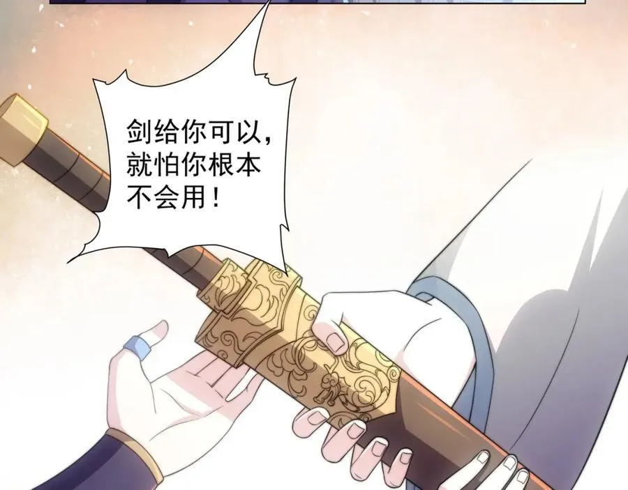 第3话 破剑阵，震惊全场 第16页