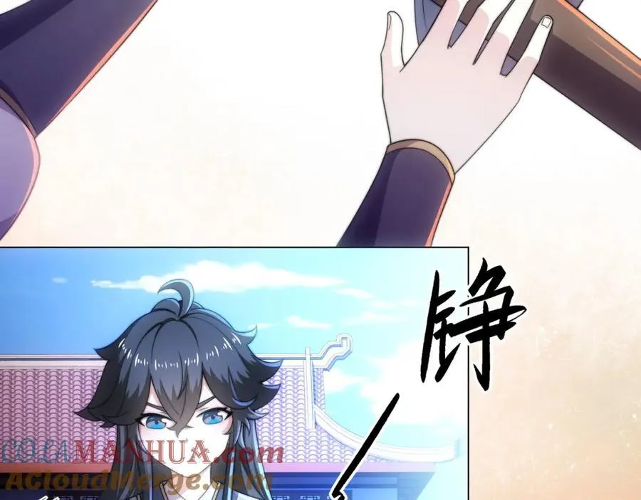 第3话 破剑阵，震惊全场 第17页
