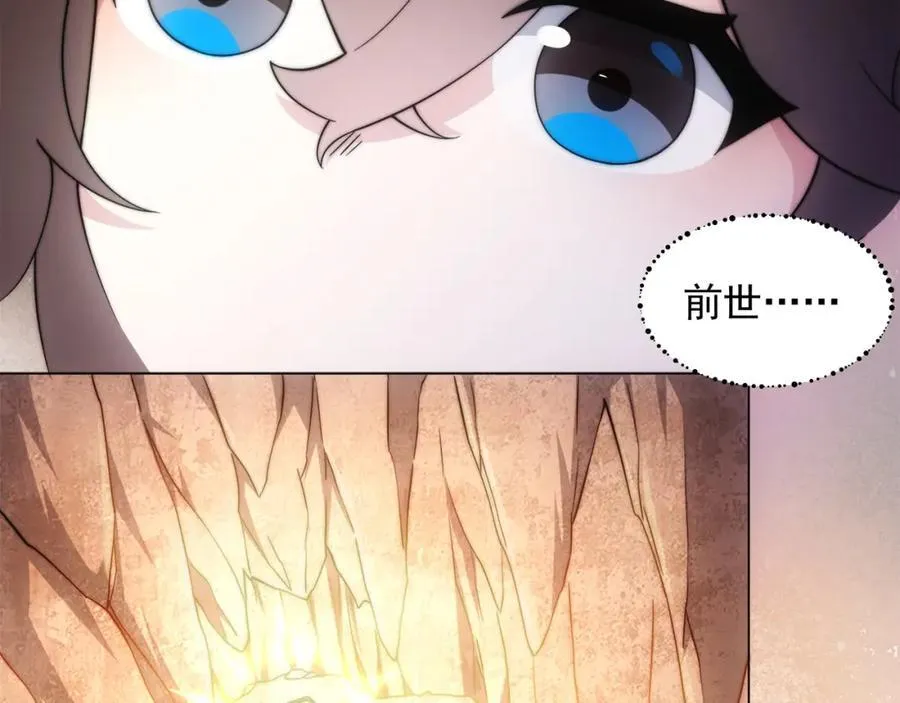 第3话 破剑阵，震惊全场 第23页
