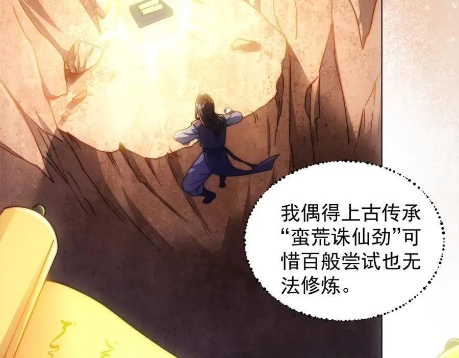 第3话 破剑阵，震惊全场 第24页
