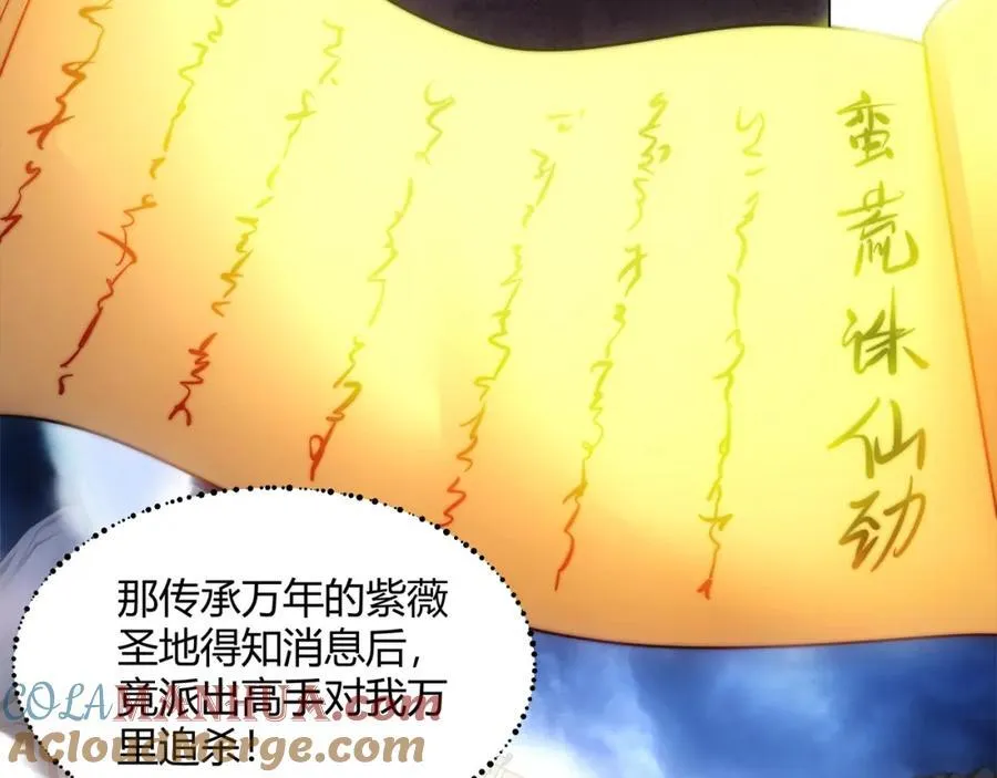第3话 破剑阵，震惊全场 第25页