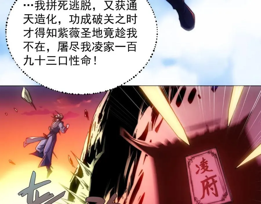 第3话 破剑阵，震惊全场 第28页