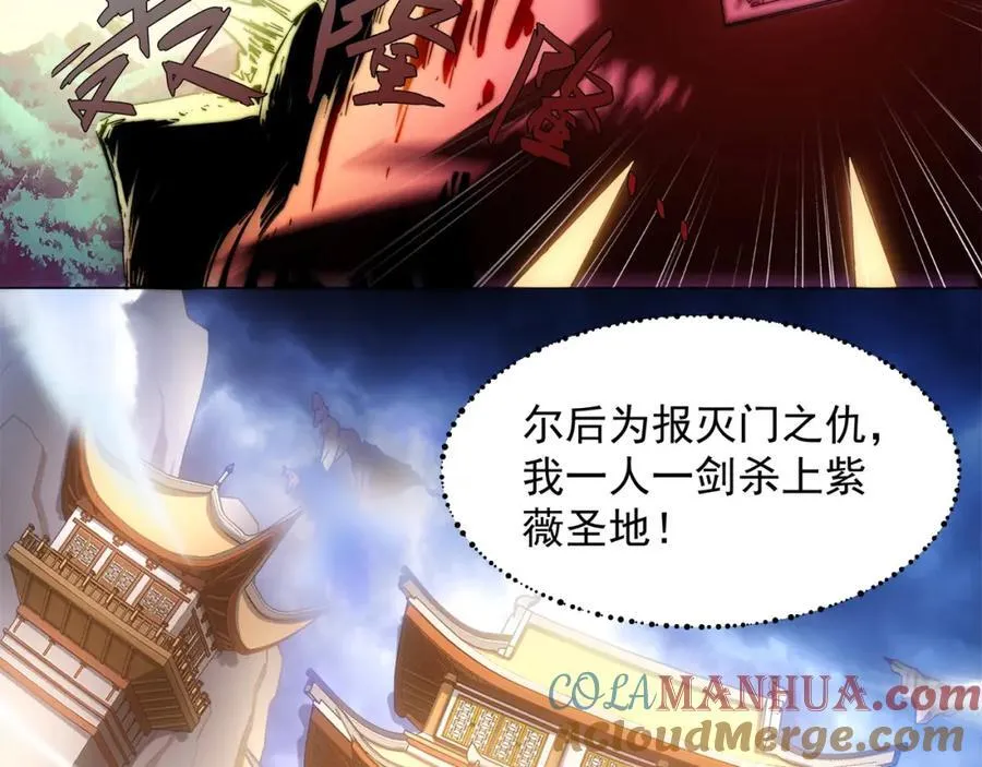 第3话 破剑阵，震惊全场 第29页