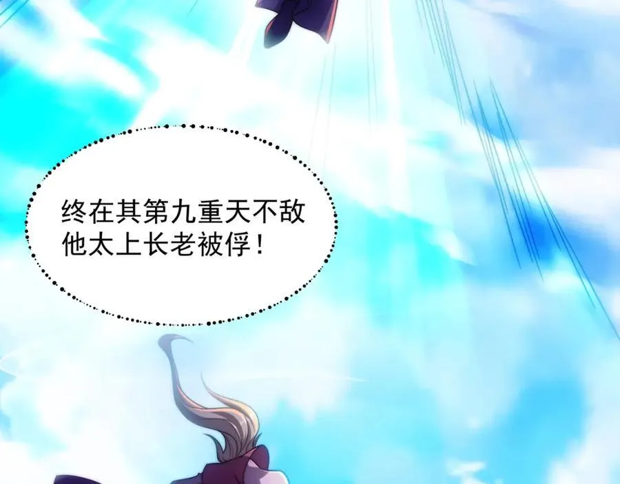 第3话 破剑阵，震惊全场 第31页