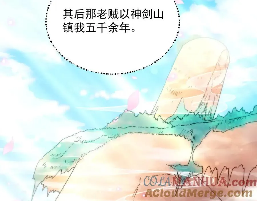 第3话 破剑阵，震惊全场 第33页