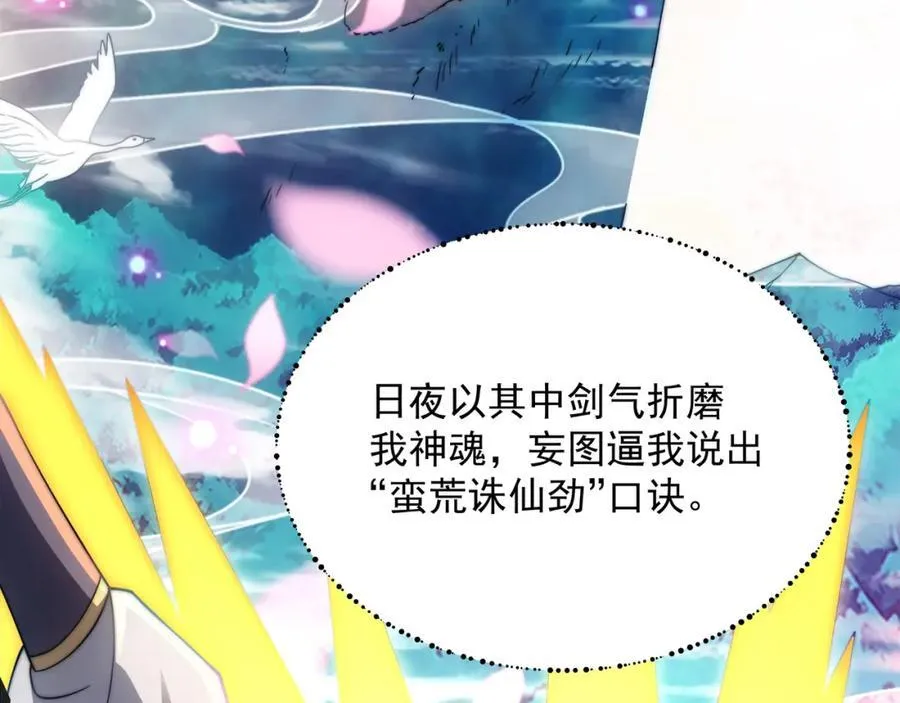 第3话 破剑阵，震惊全场 第35页