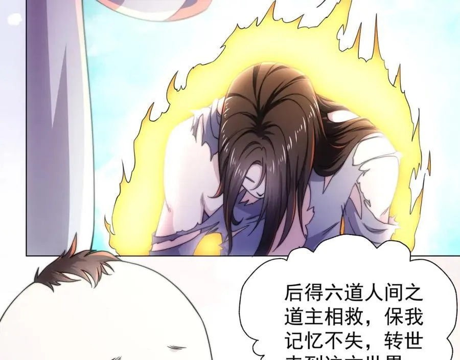 第3话 破剑阵，震惊全场 第39页