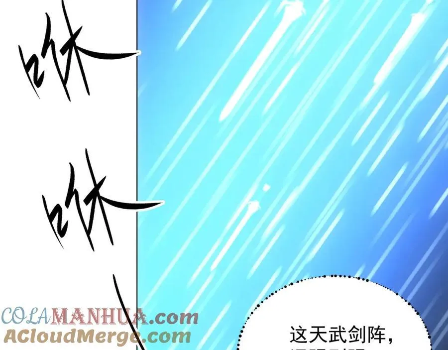 第3话 破剑阵，震惊全场 第45页